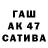 APVP Соль Falu