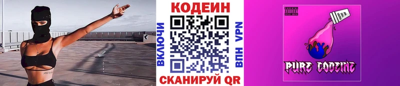 купить наркотик  Всеволожск  Кодеин Purple Drank 