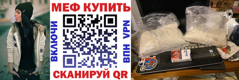 МЕФ mephedrone что такое Всеволожск