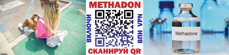 где можно купить наркотик  Всеволожск  Метадон methadone 
